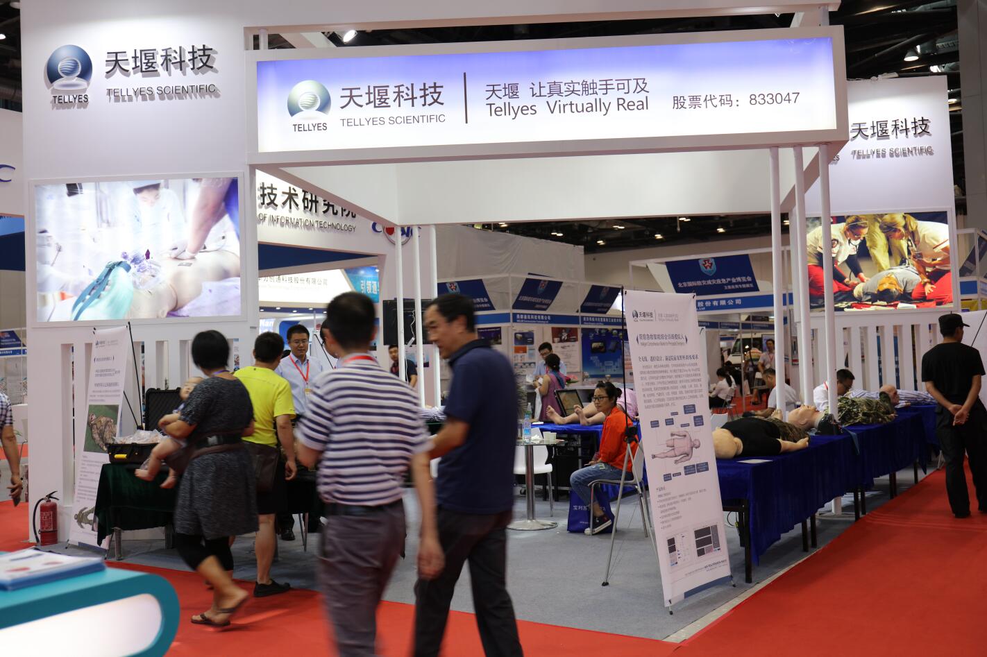 2021中国防灾应急安全科技装备博览会7月举办