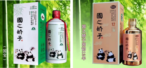 1664274787608035.png 国之娇子产品.png