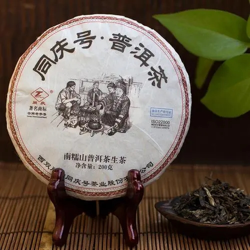 同庆号普洱茶产品.png