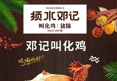 1664273819847603.png 须水邓记产品.png