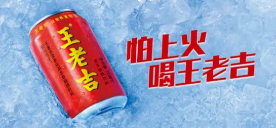 1664441634116999.png 王老吉产品.png
