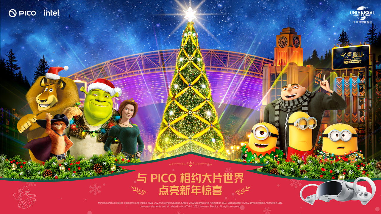 PICO携手北京环球度假区—— 相约大片世界 点亮新年惊喜