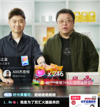 1588250784123604.png 4.30双汇蛋白肉通稿(战略篇)定1369.png