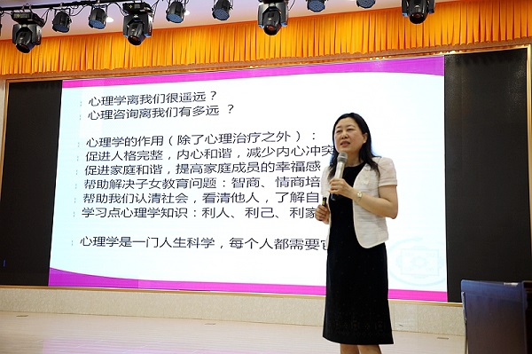图七：心理教育专家司凌丽老师受邀授课.JPG