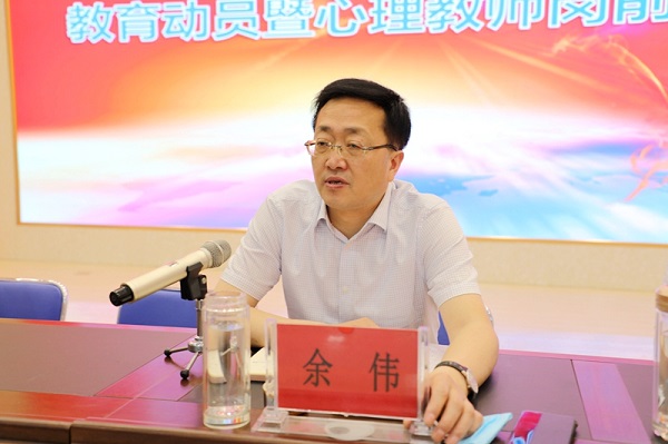 图三：教体局副主任科员余伟出席会议并作动员讲话.JPG