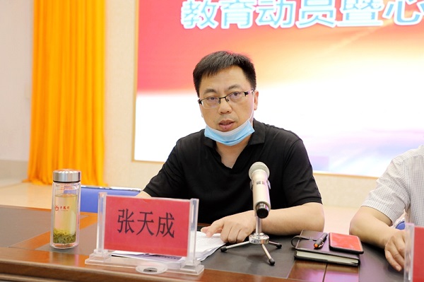 图六：教体局普教股张天成主持会议.JPG